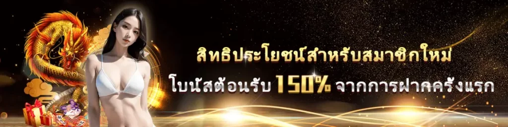บาคาร่า วอเลท ไม่มีขั้นต่ำ