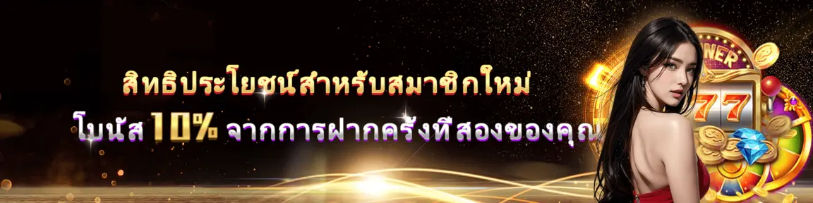 บาคาร่า วอเลท ไม่มีขั้นต่ำ